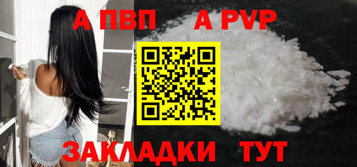 Россошь  Альфа ПВП крисы CK  Вход с VPN 