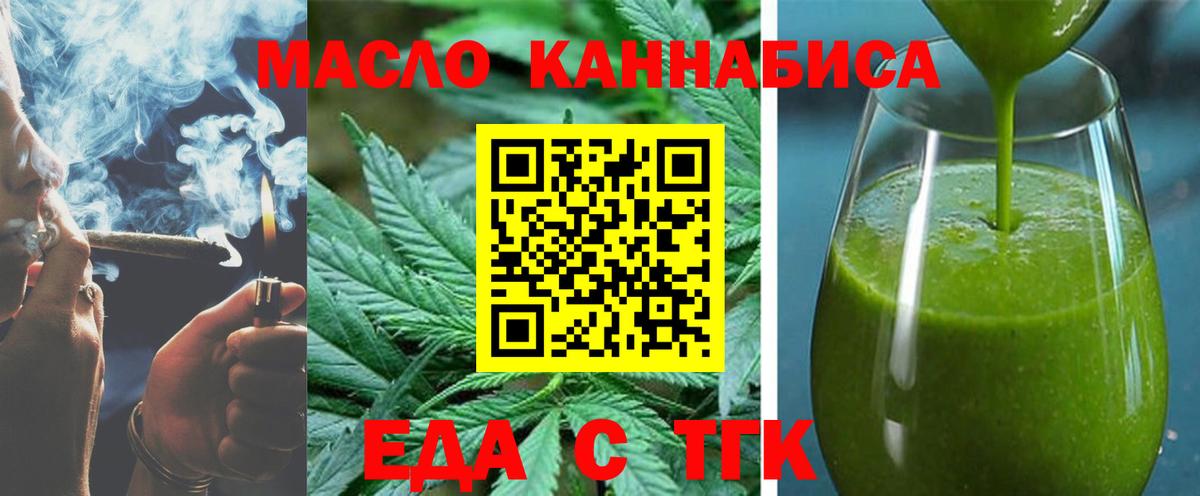 Canna-Cookies конопля  Вход с VPN  Россошь 