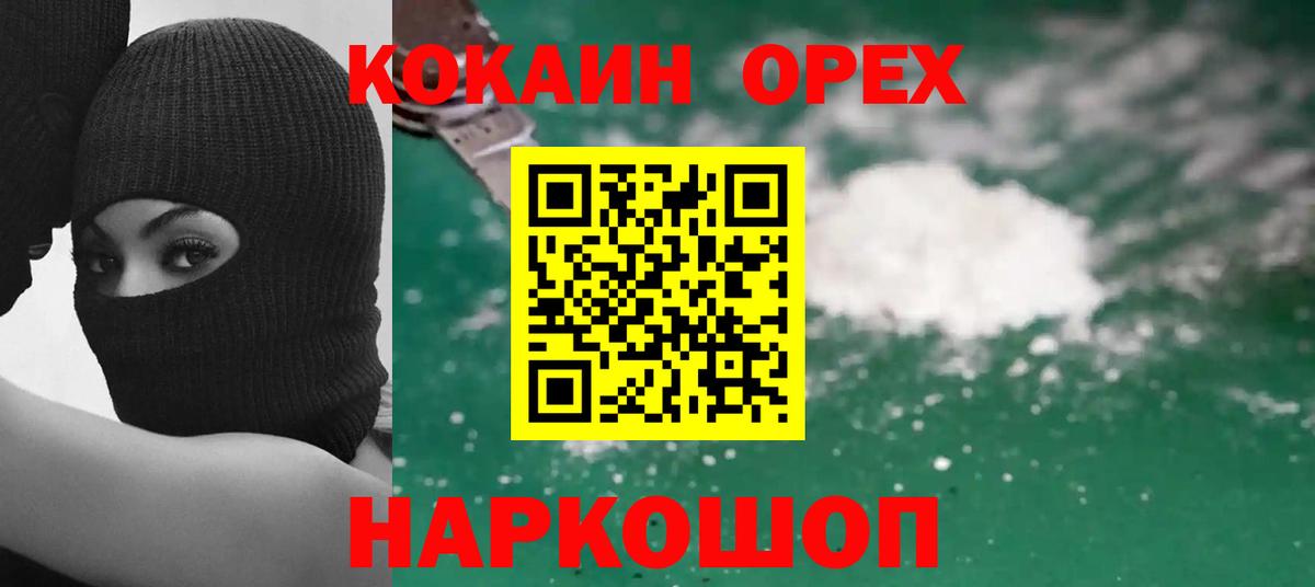 Cocaine VHQ  Кокаин VHQ  Вход с VPN  Россошь 