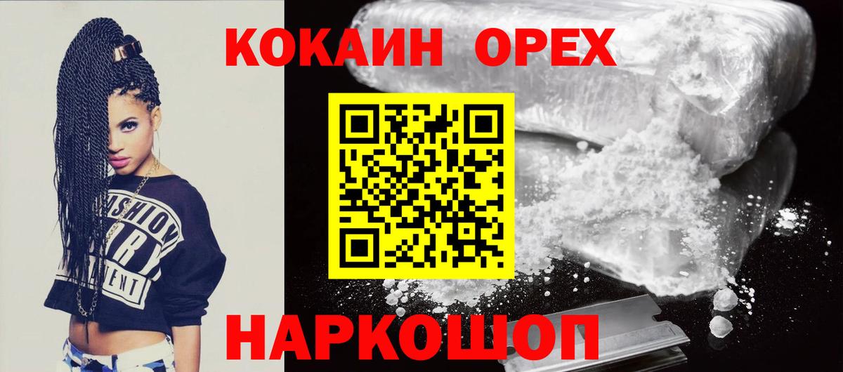 COCAIN Перу Россошь