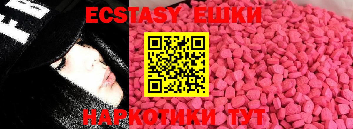 Россошь  ЭКСТАЗИ 280 MDMA  Вход с VPN  ЭКСТАЗИ 280мг 