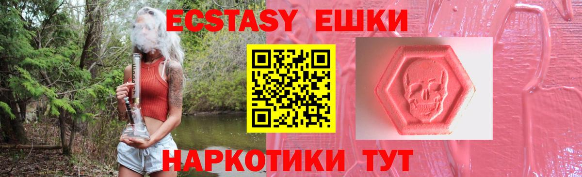 ЭКСТАЗИ Cube Россошь