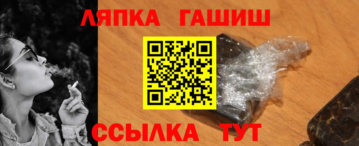 Гашиш hashish  Вход с VPN  Гашиш VHQ  наркошоп  Россошь 
