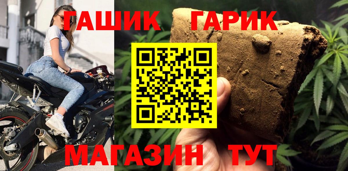 ГАШИШ Premium Россошь