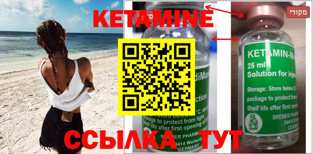 Кетамин VHQ  Вход с VPN  Россошь  Кетамин VHQ 