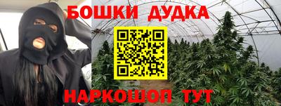 бошки Пенза