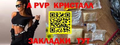 таблы Партизанск