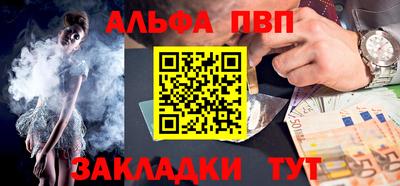 таблы Партизанск