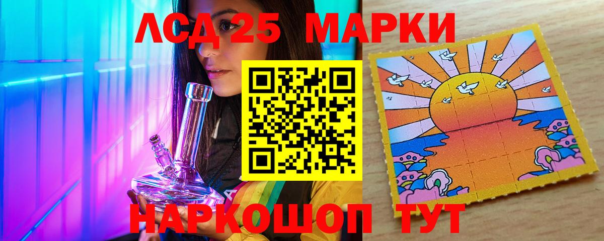 ЛСД экстази кислота  Вход с VPN  Россошь  LSD-25 экстази ecstasy 