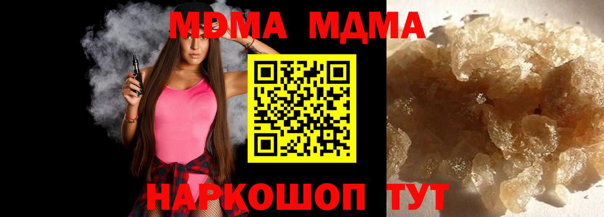 MDMA молли  MDMA молли  Вход с VPN  Россошь 