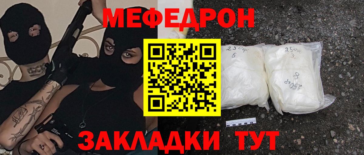 Россошь  Меф VHQ  Меф  Вход с VPN 