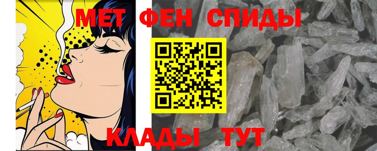 МЕТАМФЕТАМИН витя  Первитин  Россошь  Вход с VPN 