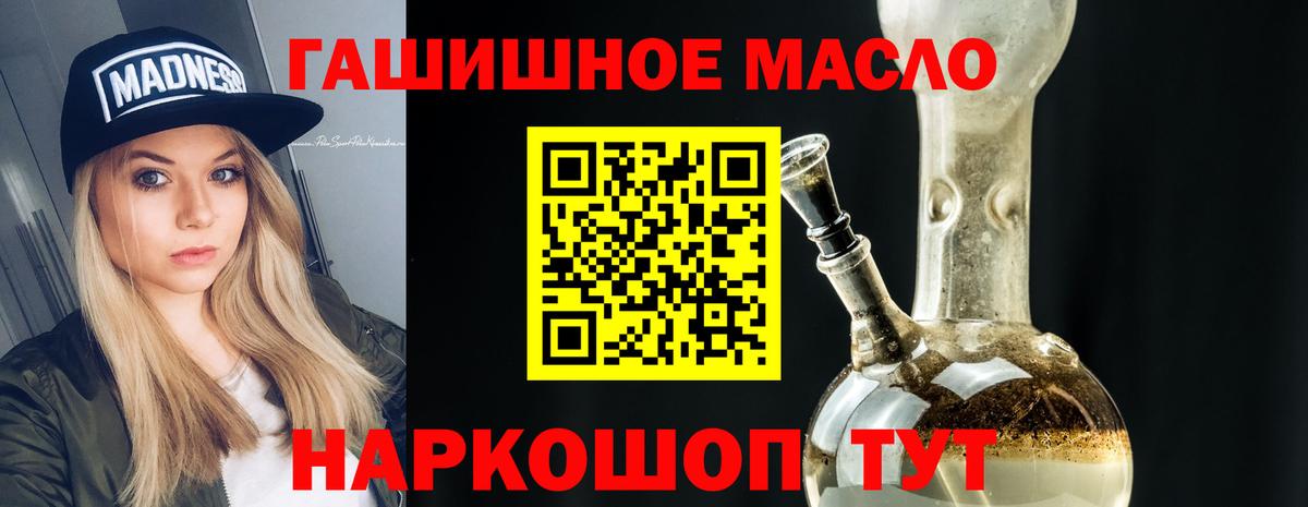 ТГК жижа  Вход с VPN  купить наркоту  Россошь 
