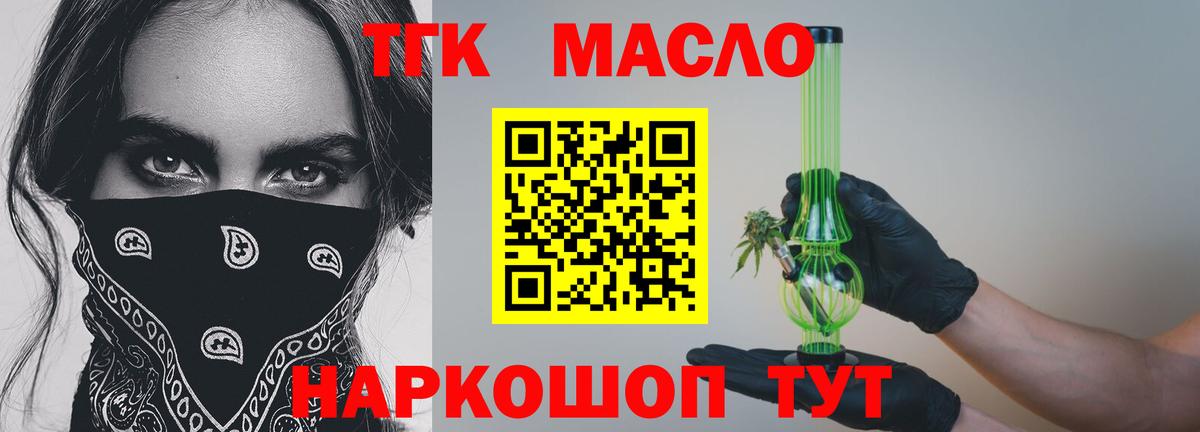 ТГК вейп Россошь