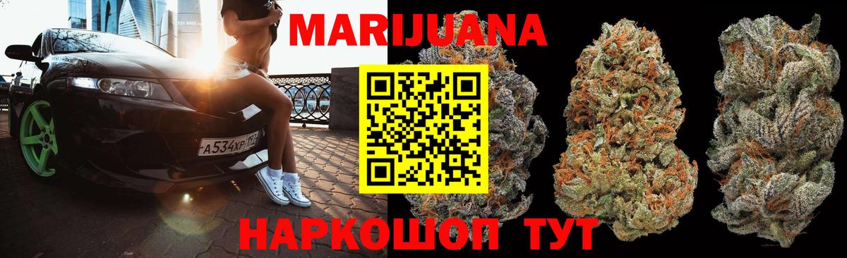 Шишки марихуана Ganja Россошь