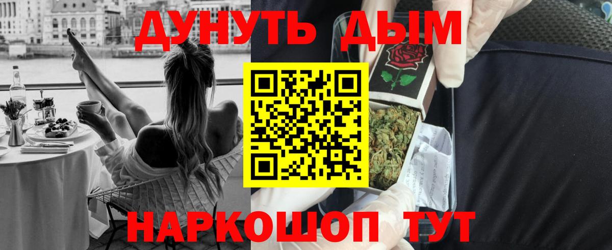 Каннабис конопля  Вход с VPN  Канабис Ganja  Россошь 